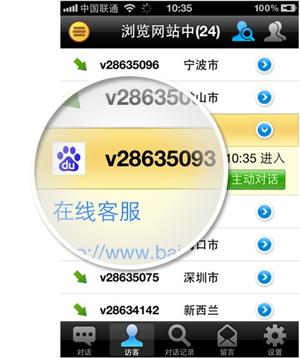 在线客服软件Xuchat