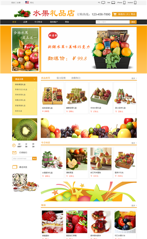 iShop4水果销售电子商务网站
