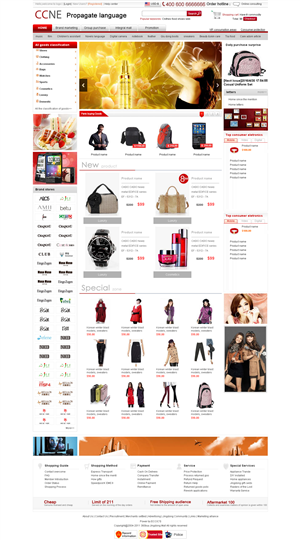 iShop6 系列电子商务网站设计